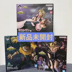 【ヒロアカ】一番くじ 幸せの上に デク トガヒミコ ラストワン