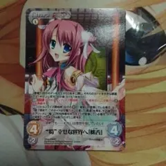 2026年最新】恋姫 桃香の人気アイテム - メルカリ