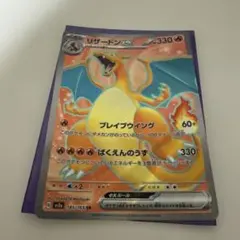 リザードンex SR SV2a ポケモンカード151 185/165