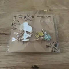 スヌーピーメタルクリップセット