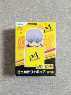 ペルソナ4 ひっかけフィギュア 主人公 P4主人公 FuRyu