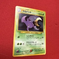 タケシのクロバット 劇場限定VSパック 002/018 - メルカリ