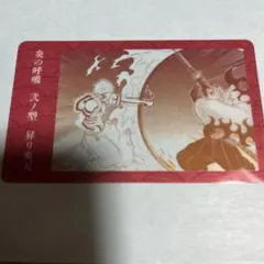 鬼滅の刃 クリアカードコレクション 렌고쿠 쿄쥬로