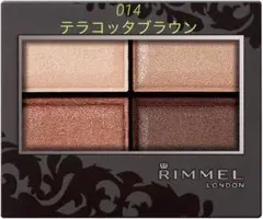 リンメル ロイヤルヴィンテージアイズ 014 テラコッタブラウン