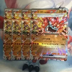 オーガポン　かまどのめん　ex ４枚