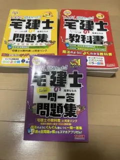 スーパーテキスト宅建〈平成11年版〉―「全7編」フルセット必勝版 2025年最新】Yahoo!オークション - 宅建(資格試験)の中古品