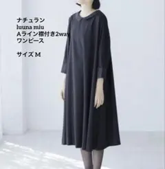 2026年最新】luuna miu ワンピースの人気アイテム - メルカリ