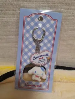 シナモロール　キーホルダー　くまさんといっしょ