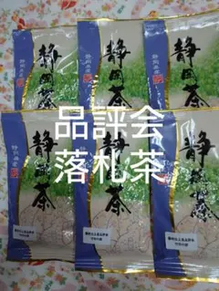 JA 農協 エーコープ お茶 緑茶 煎茶 新茶 シルバー ハラダ製茶 未開封