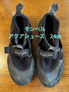 アクアシューズ　モンベル 24㎝　黒 マジックテープ付き