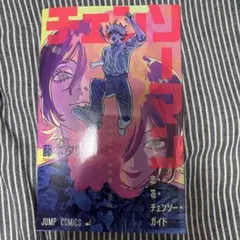 劇場版 チェンソーマン 特典 レゼ編 映画入場者プレゼント 第1弾