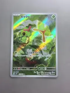 2026年最新】キャタピーARの人気アイテム - メルカリ
