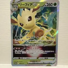PSA10連番リーフィアVSTAR プロモ2枚セット S-P268/269 ☆ALL☆PSA10☆まとめ☆2枚連番セット【ポケカ】リーフィアVSTAR