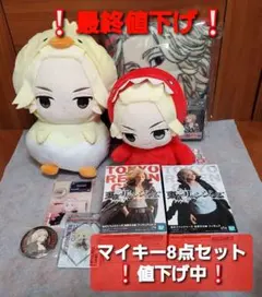 東京リベンジャーズ 佐野万次郎 7点セット