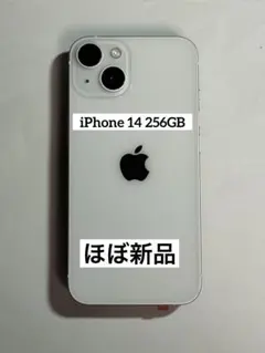 2026年最新】SImフリー iphone14の人気アイテム - メルカリ