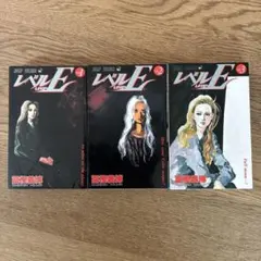 集英社 ジャンプコミックス 冨樫義博 レベルE 全3巻 全巻初版セット