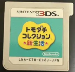 トモダチコレクション 新生活