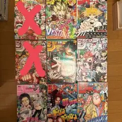 週刊少年ジャンプ （ワンピース、僕のヒーローアカデミア、アヤシモンetc..）