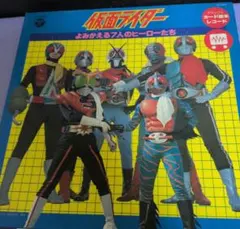 昭和レトロ カード アルバム 特撮 プロレス ゴジラ 仮面ライダー 戦隊