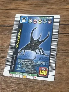 2026年最新】アトラスオオカブト ムシキングの人気アイテム - メルカリ