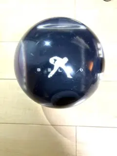 ボウリングボール プラグ済み