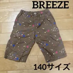 140サイズ【BREEZE】ハーフパンツ◆f085