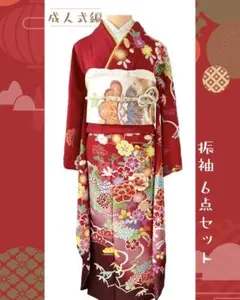 【極美品】振袖6点セット 赤 グラデーション フルセット可 No46/6 ⑤