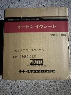 オートンイクシード サンドソイル 320ml×10本 - メルカリ
