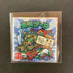 ご当地ビックリマンシール　東日本編 魔スターＰ　ＮＯ．３