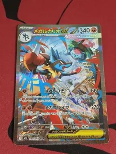か*か様 メガルカリオex SAR MEGA 拡張パック メガブレイブ 088/ メガルカリオex SAR MEGA 拡張パック メガブレイブ 088/063 - メルカリ