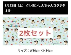 福岡ソフトバンクホークス クレヨンしんちゃん コラボフェイスタオル　2枚セット