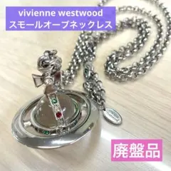 底刻印✨ヴィヴィアンウエストウッド サテライト シングルピアス