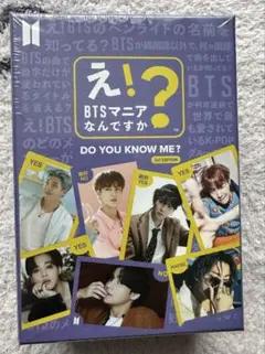 【新品未開封】え！BTSマニアなんですか？ 公式 カードゲーム バンタン