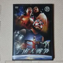 最終値下げ】みちのくプロレス DVD 命懸けの夢 - メルカリ
