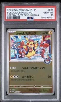 PSA10】お公家さまと舞妓はんピカチュウ 221/XY-P 京都 2016 - メルカリ