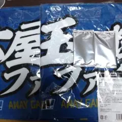 北海道日本ハムファイターズ ビジター応援デー 　タオル 　名古屋　埼玉　トレカ