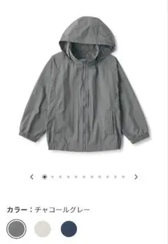 MUJI　撥水　UVカット　ポケッタブル　ウィンドブレーカー