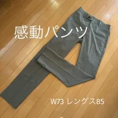 UNIQLO 感動パンツ　メンズM オリーブ　レングス85㎝