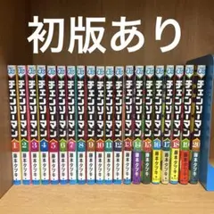 チェンソーマン　14冊全巻セット+短編集、非売品ほかおまけ多数セット チェンソーマン 14冊全巻セット+短編集、非売品ほかおまけ多数セット