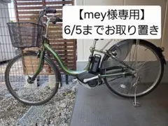 値下げ！！訳あり YAMAHA PAS NaturaT 2026年最新】yamaha pas naturaの人気アイテム - メルカリ