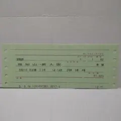 2025年最新】電車特急券の人気アイテム - メルカリ