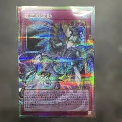 遊戯王　霊王の波動　ドミナスインパルス　オーバーフレーム