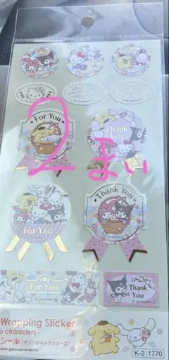 ギフトシール　サンリオ