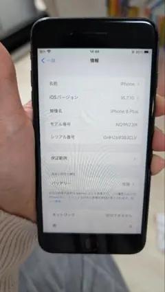 iPhone 8 Plus ケース付き 256GB SIMロック無し背面割れあり