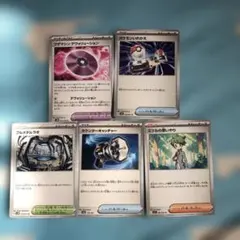 ワザマシン デヴォリューション U SV4K 古代の咆哮 063/066