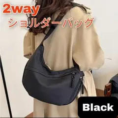 2way ショルダーバッグ クロスボディ 軽量 おしゃれ 斜め掛け ブラック