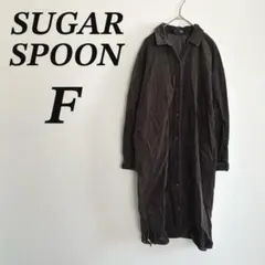 SUGAR SPOON シャツワンピース F 茶 コーデュロイ ロング 羽織りのサムネイル