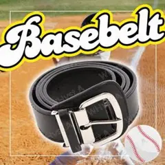 野球 ベルト 黒 PUレザー ストレート 軟式 硬式 草野球 練習 試合 調節可