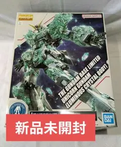 ＭＧ　ガンダムベース限定　ユニコーンガンダム光の結晶体　新品未開封 MG 1/100 ガンダムベース限定 ユニコーンガンダム(光の結晶体