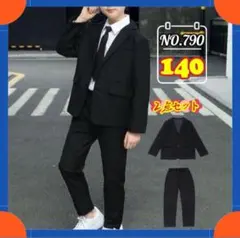 2点セットフォーマル スーツ 子供 入学式 卒業式 キッズ結婚式発表会